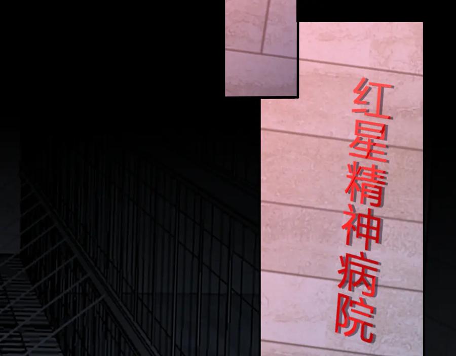 《全民末日：我，病毒君王》第23话 新副本！精神病院 第80页