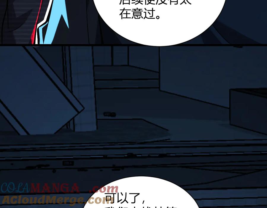 《全民末日：我，病毒君王》第24话 魔鬼院长 第109页