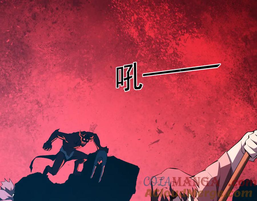 《全民末日：我，病毒君王》第27话 恶魔、瘟疫与初吻 第105页