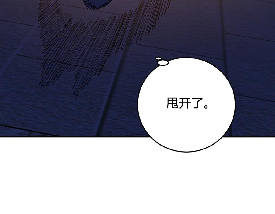 《全民末日：我，病毒君王》第56话 迷宫中隐藏的机会 第88页