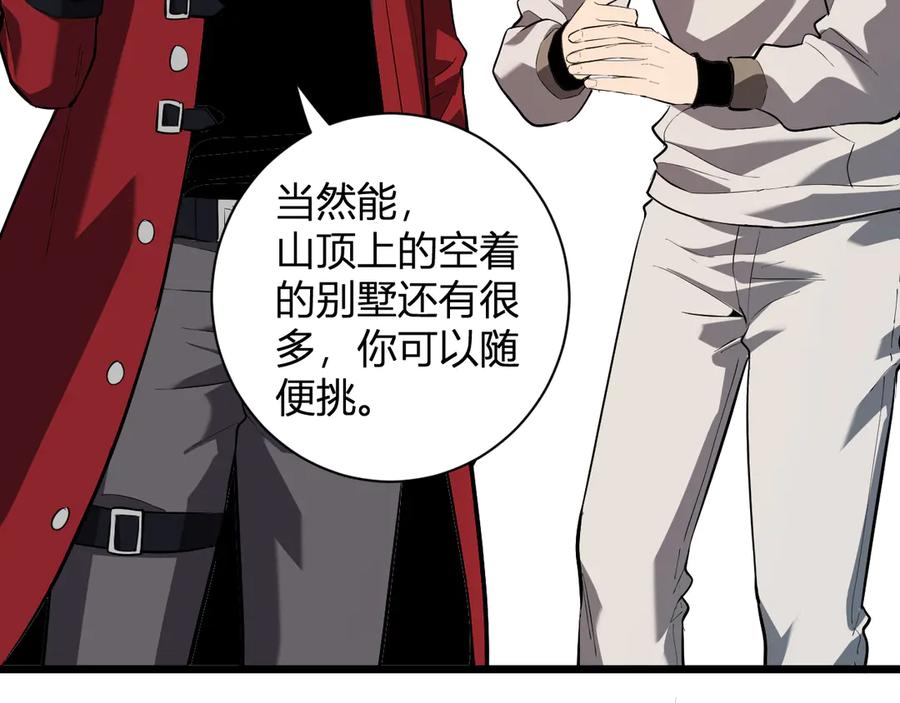 《全民末日：我，病毒君王》第34话 高阶丧尸聚集地 第92页