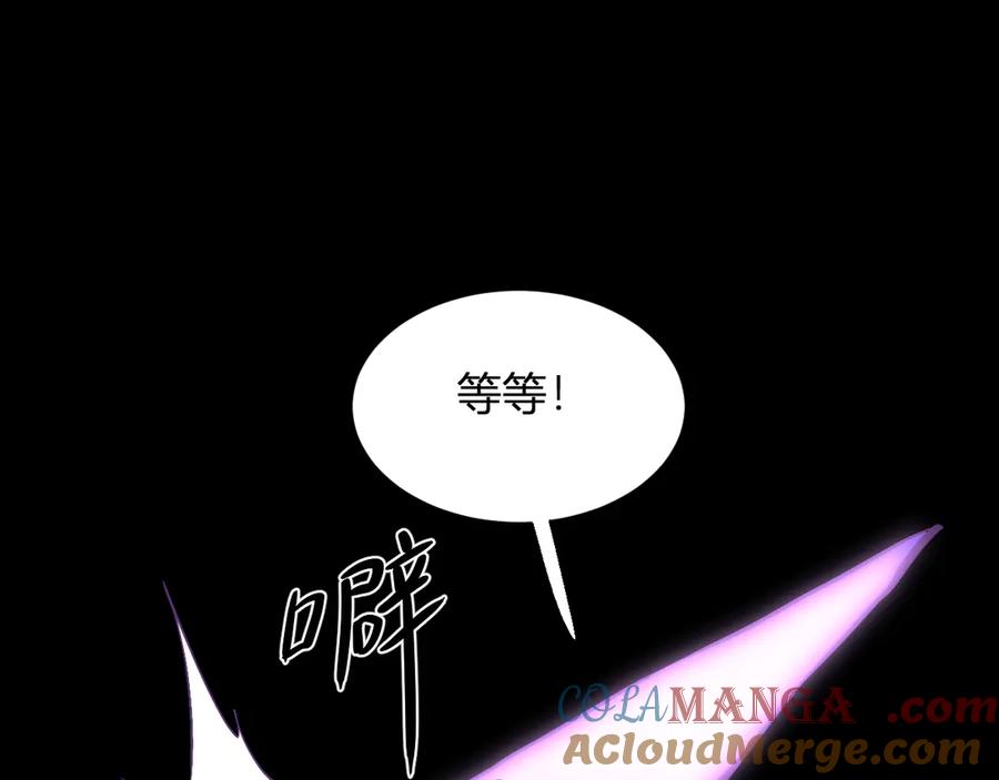 《全民末日：我，病毒君王》第24话 魔鬼院长 第61页