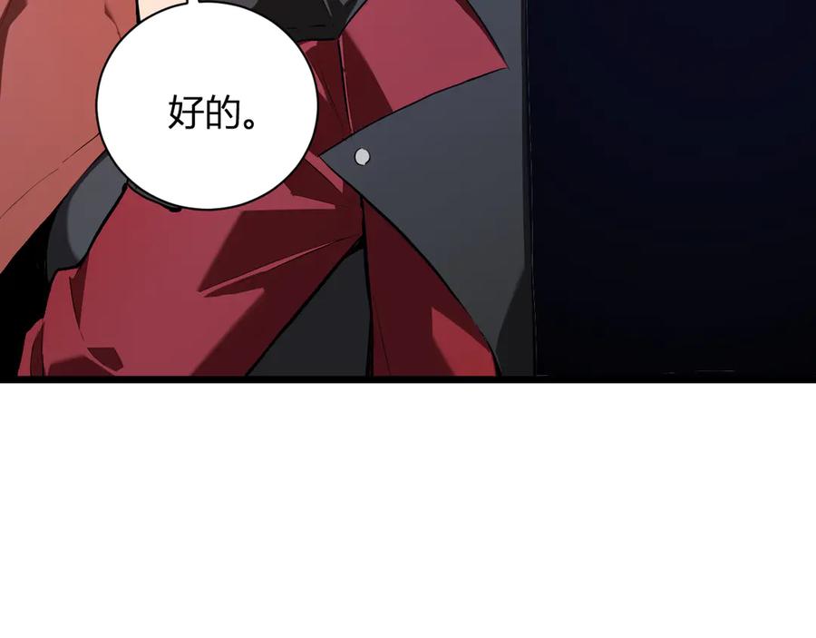 《全民末日：我，病毒君王》第34话 高阶丧尸聚集地 第43页