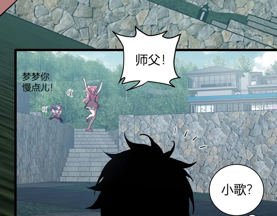 《全民末日：我，病毒君王》第34话 高阶丧尸聚集地 第40页