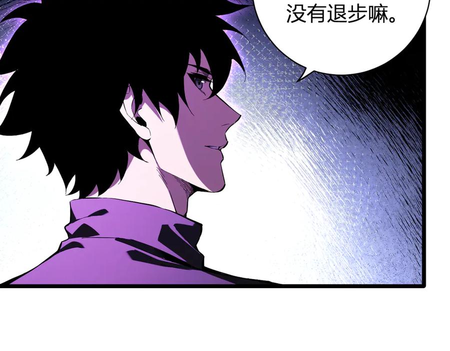 《全民末日：我，病毒君王》第27话 恶魔、瘟疫与初吻 第146页