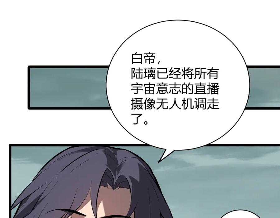 《全民末日：我，病毒君王》第34话 高阶丧尸聚集地 第44页