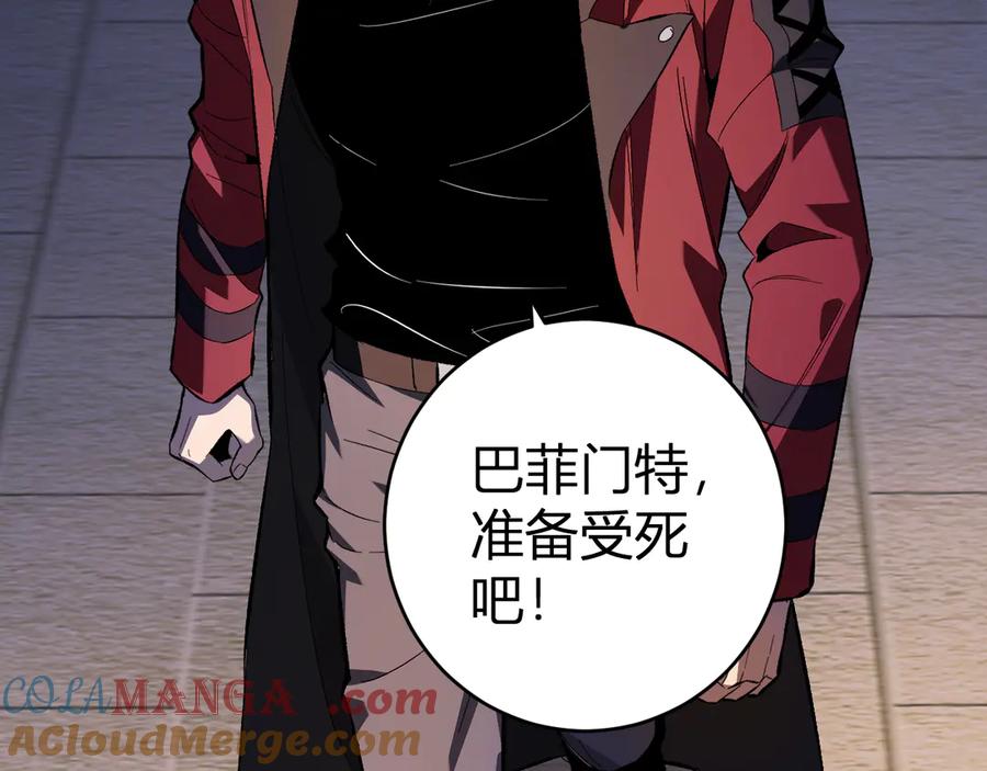 《全民末日：我，病毒君王》第56话 迷宫中隐藏的机会 第129页