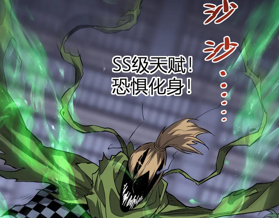 《全民末日：我，病毒君王》第23话 新副本！精神病院 第115页