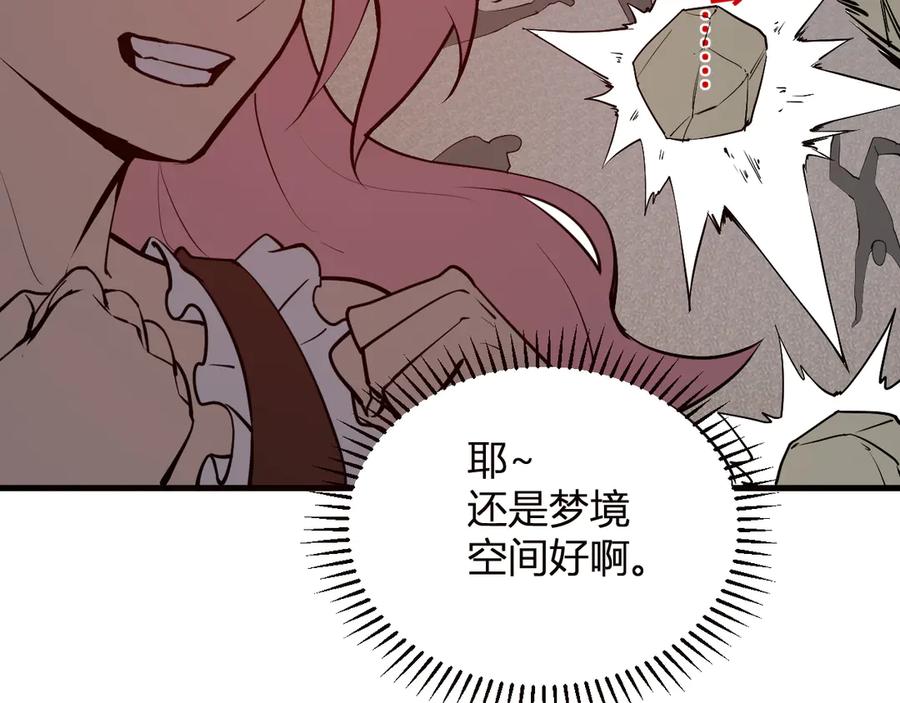 《全民末日：我，病毒君王》第34话 高阶丧尸聚集地 第10页