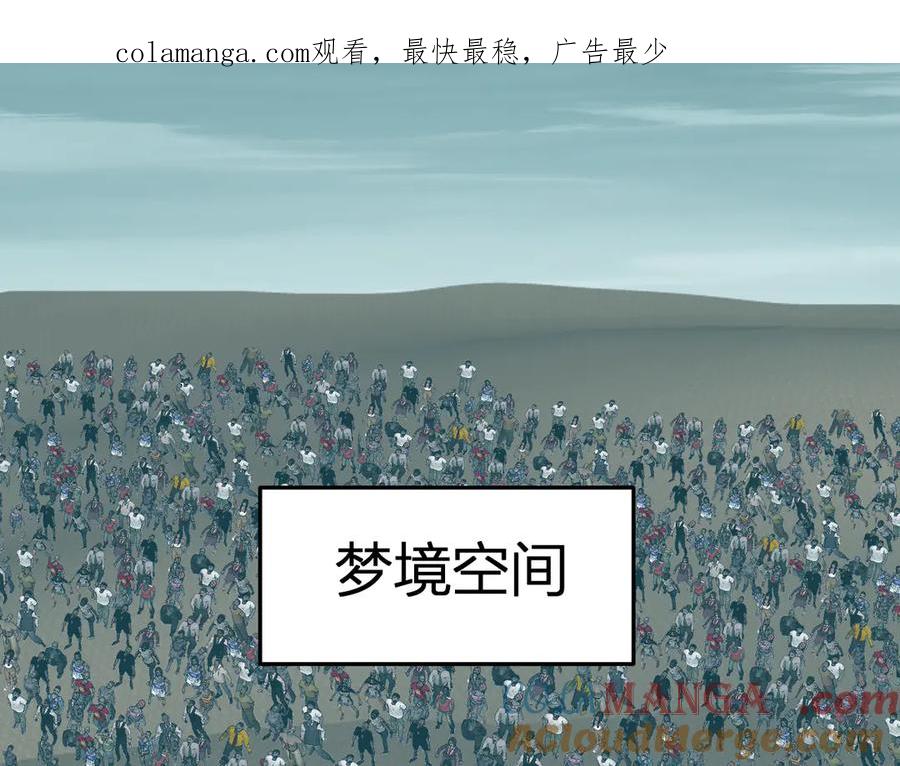 《全民末日：我，病毒君王》第34话 高阶丧尸聚集地 第1页