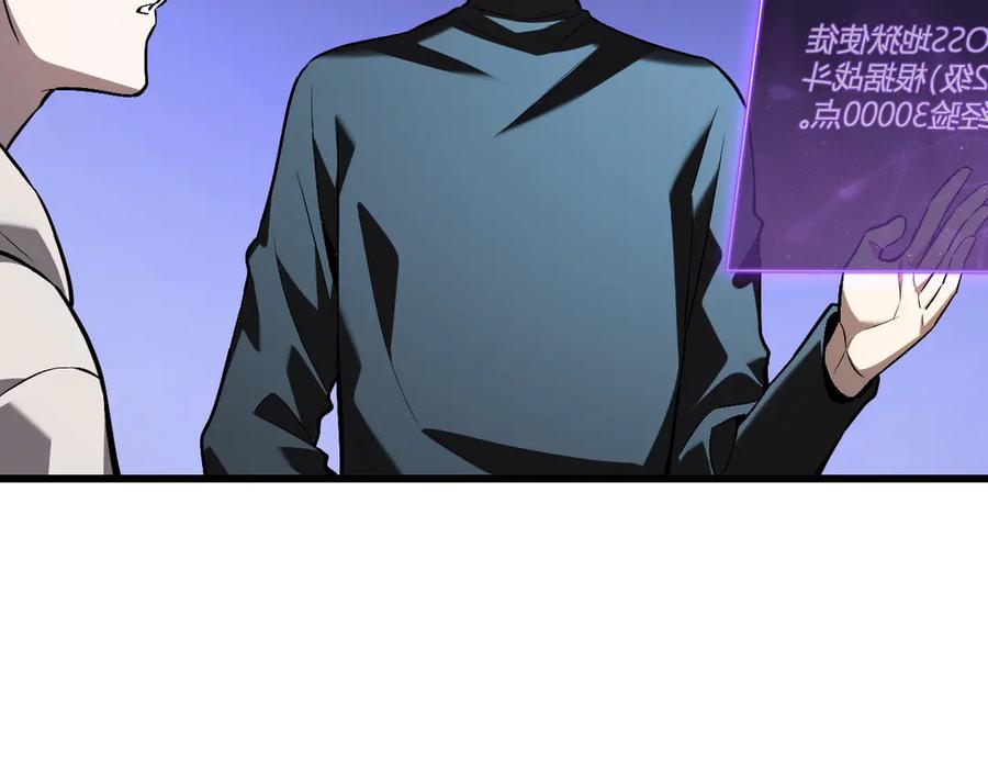 《全民末日：我，病毒君王》第25话 停止呼吸！ 第131页