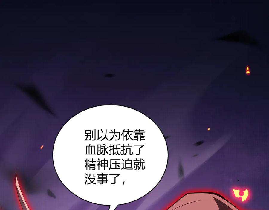 《全民末日：我，病毒君王》第25话 停止呼吸！ 第70页
