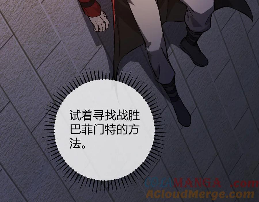 《全民末日：我，病毒君王》第56话 迷宫中隐藏的机会 第81页