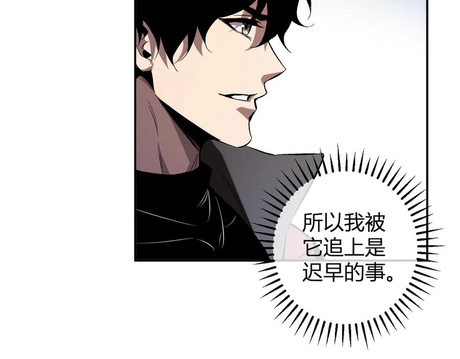 《全民末日：我，病毒君王》第56话 迷宫中隐藏的机会 第119页