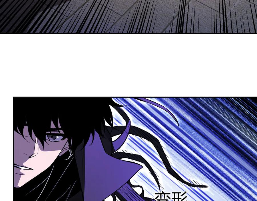 《全民末日：我，病毒君王》第56话 迷宫中隐藏的机会 第14页