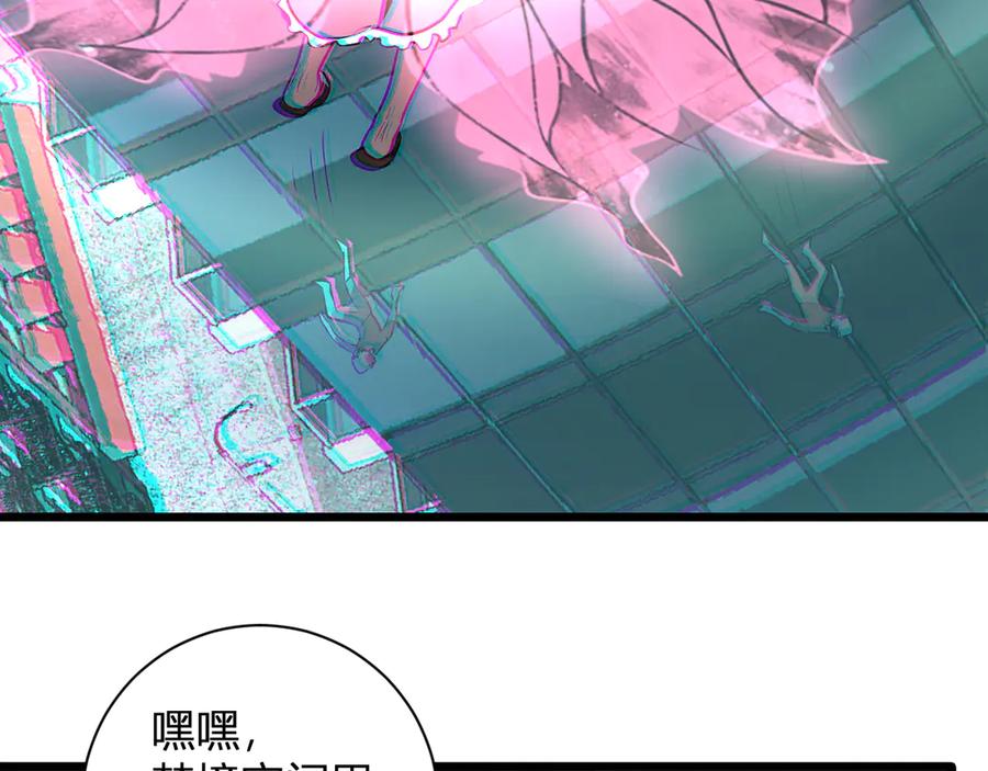 《全民末日：我，病毒君王》第34话 高阶丧尸聚集地 第116页