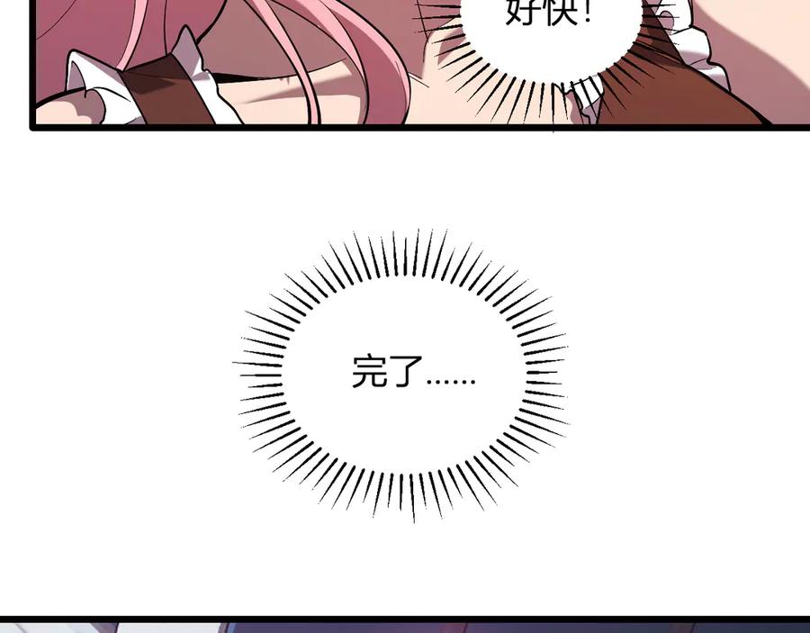 《全民末日：我，病毒君王》第34话 高阶丧尸聚集地 第122页