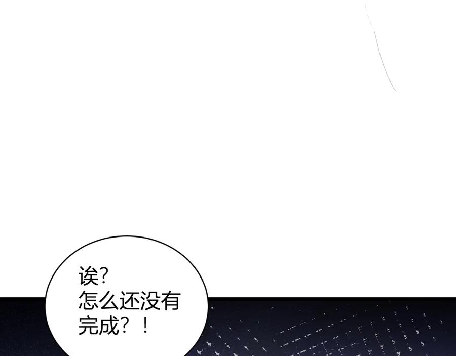 《全民末日：我，病毒君王》第25话 停止呼吸！ 第132页