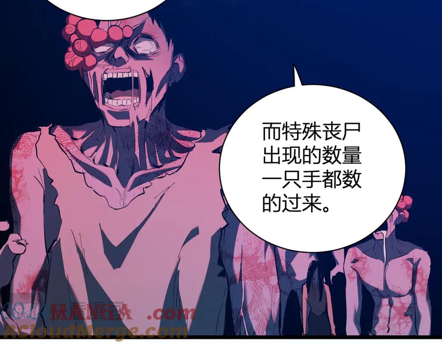 《全民末日：我，病毒君王》第34话 高阶丧尸聚集地 第33页