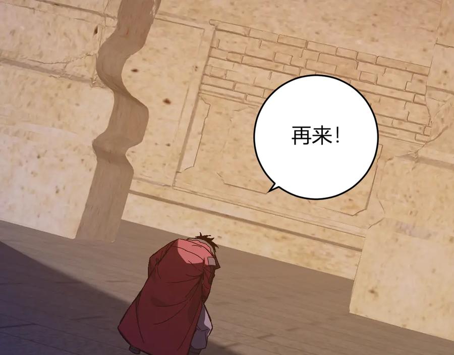 《全民末日：我，病毒君王》第56话 迷宫中隐藏的机会 第83页