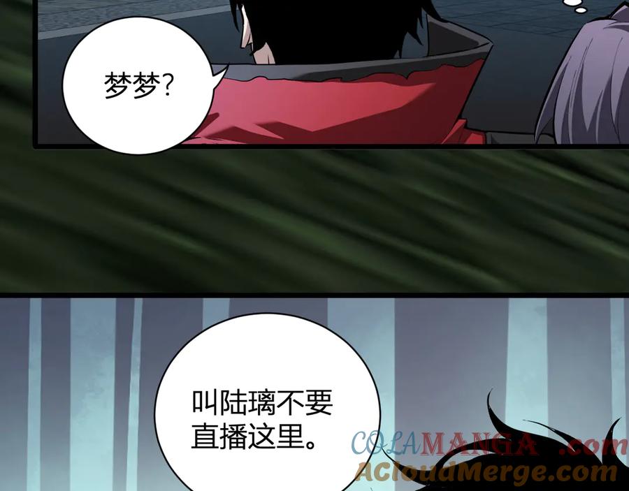 《全民末日：我，病毒君王》第34话 高阶丧尸聚集地 第41页