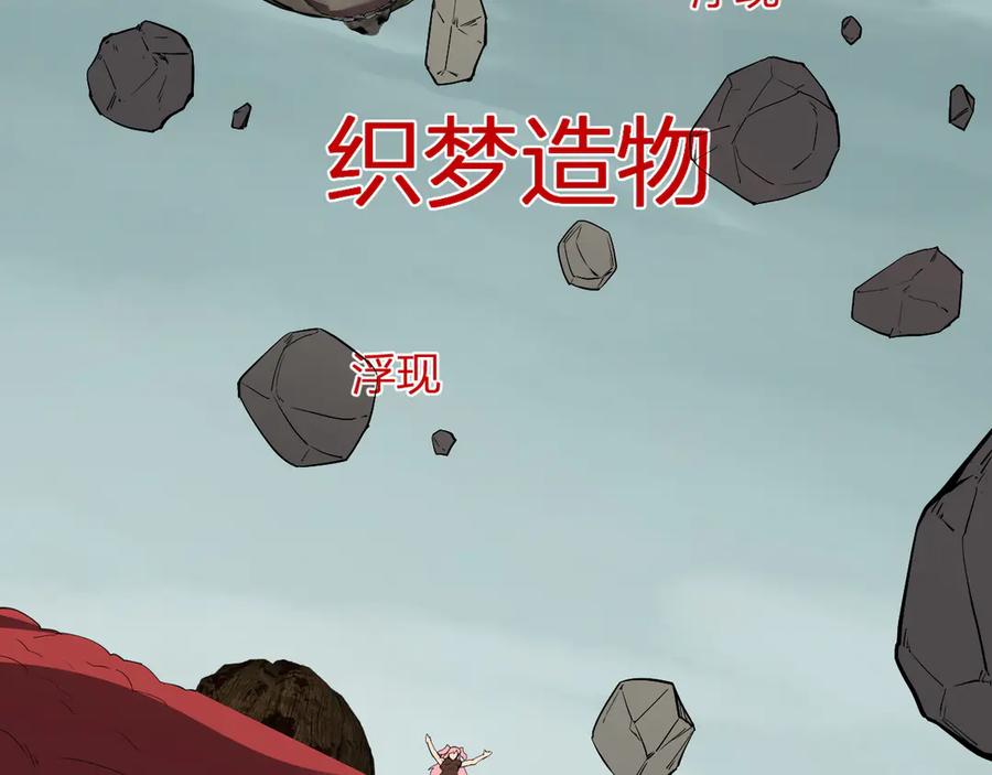 《全民末日：我，病毒君王》第34话 高阶丧尸聚集地 第6页
