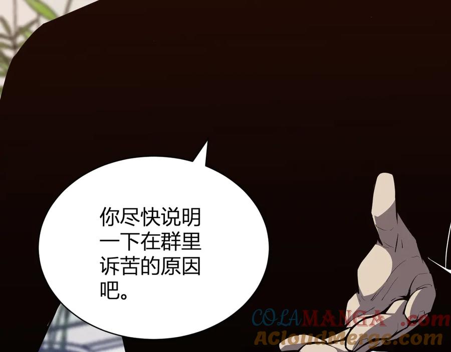 《全民末日：我，病毒君王》第23话 新副本！精神病院 第73页