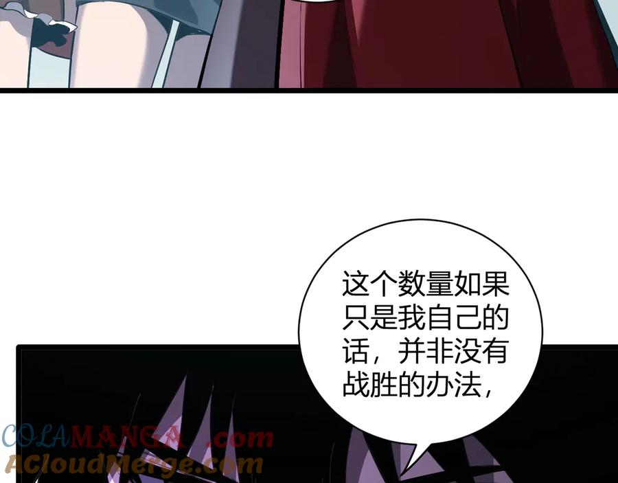 《全民末日：我，病毒君王》第34话 高阶丧尸聚集地 第73页