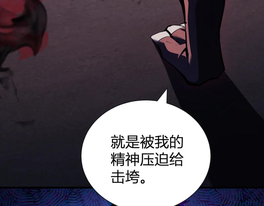 《全民末日：我，病毒君王》第25话 停止呼吸！ 第52页