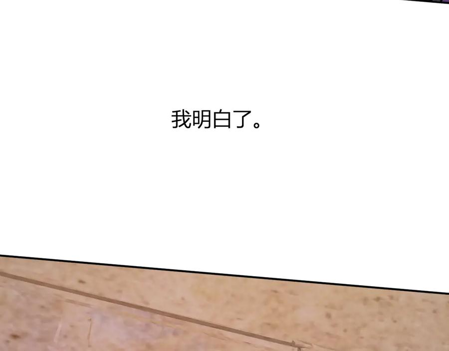 《全民末日：我，病毒君王》第56话 迷宫中隐藏的机会 第54页