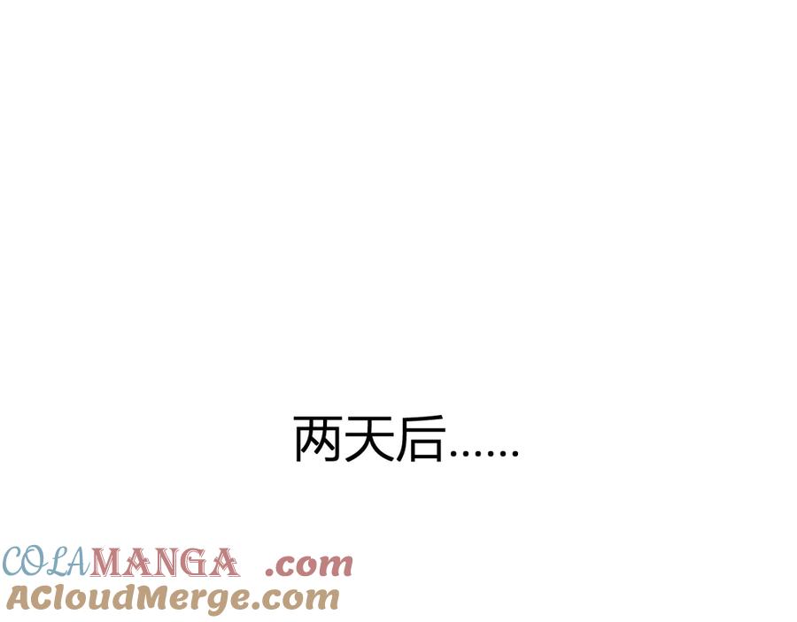《全民末日：我，病毒君王》第27话 恶魔、瘟疫与初吻 第5页