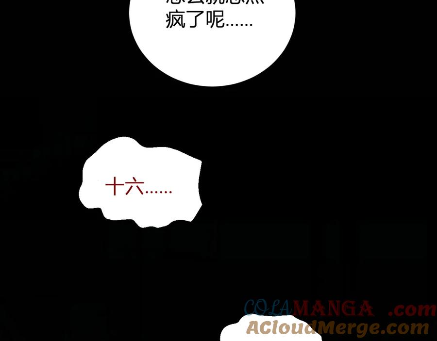 《全民末日：我，病毒君王》第24话 魔鬼院长 第101页