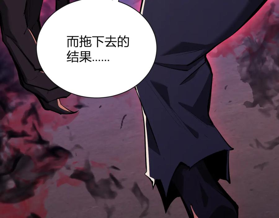 《全民末日：我，病毒君王》第25话 停止呼吸！ 第51页