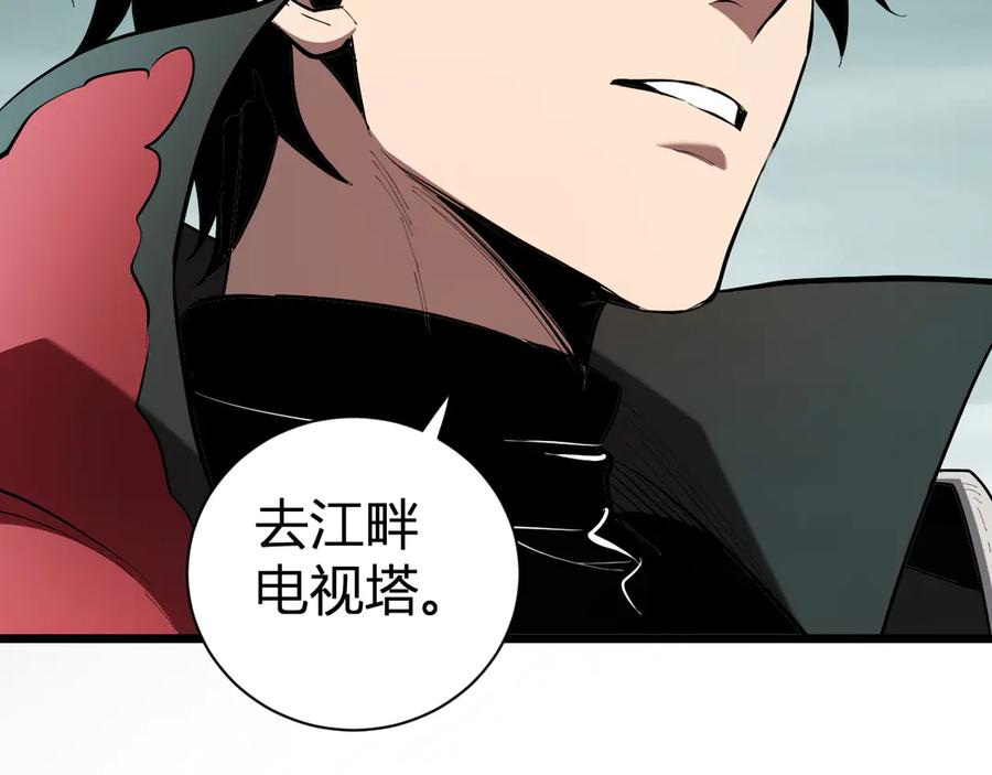 《全民末日：我，病毒君王》第34话 高阶丧尸聚集地 第98页