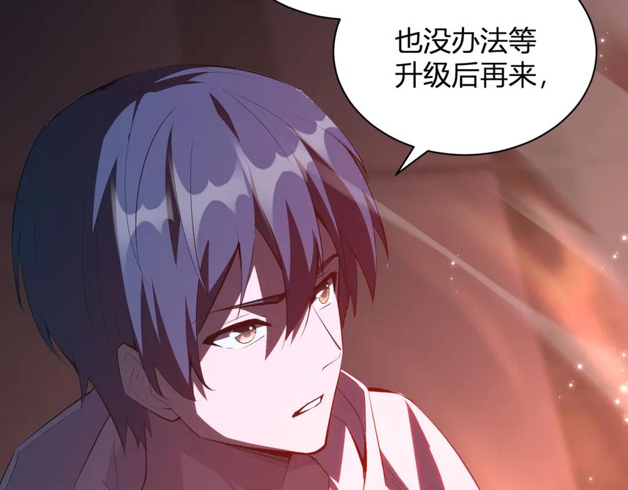 《全民末日：我，病毒君王》第23话 新副本！精神病院 第86页
