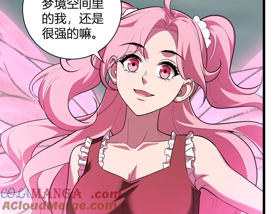 《全民末日：我，病毒君王》第34话 高阶丧尸聚集地 第117页