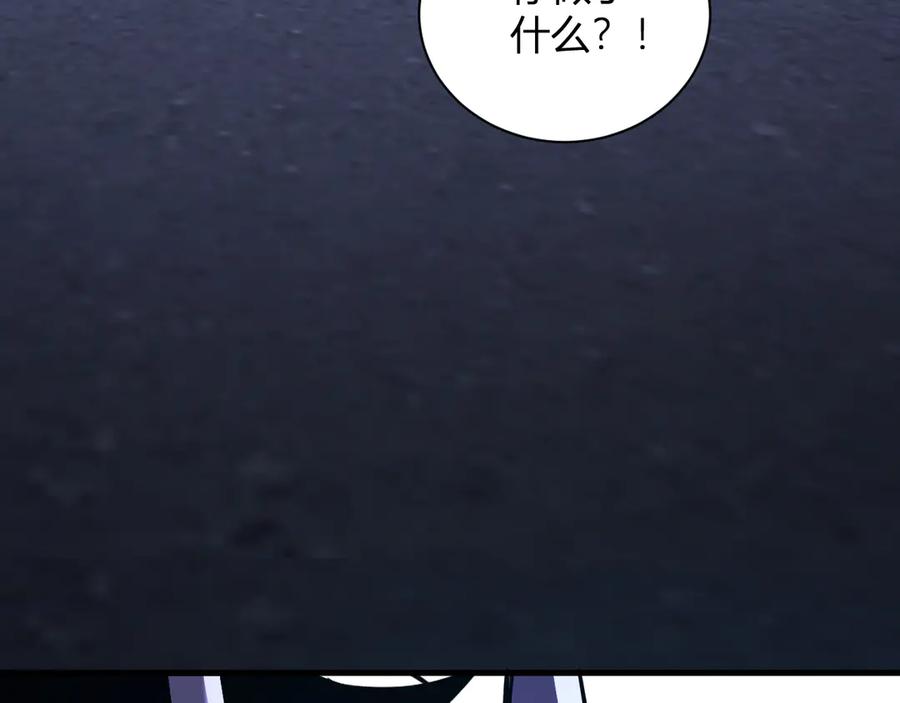 《全民末日：我，病毒君王》第25话 停止呼吸！ 第94页