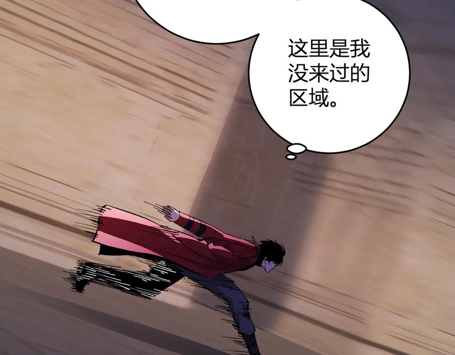 《全民末日：我，病毒君王》第56话 迷宫中隐藏的机会 第96页