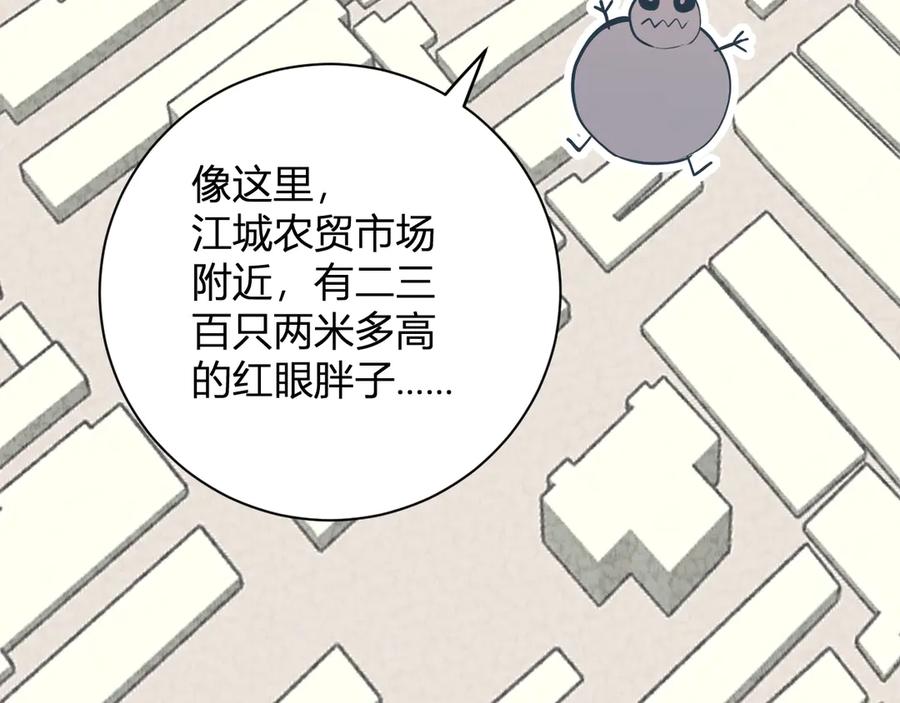 《全民末日：我，病毒君王》第34话 高阶丧尸聚集地 第60页