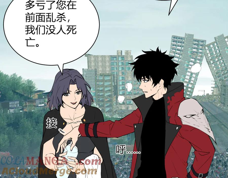《全民末日：我，病毒君王》第34话 高阶丧尸聚集地 第21页