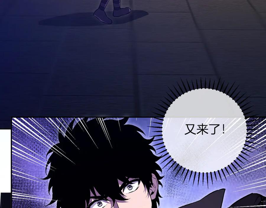 《全民末日：我，病毒君王》第56话 迷宫中隐藏的机会 第34页