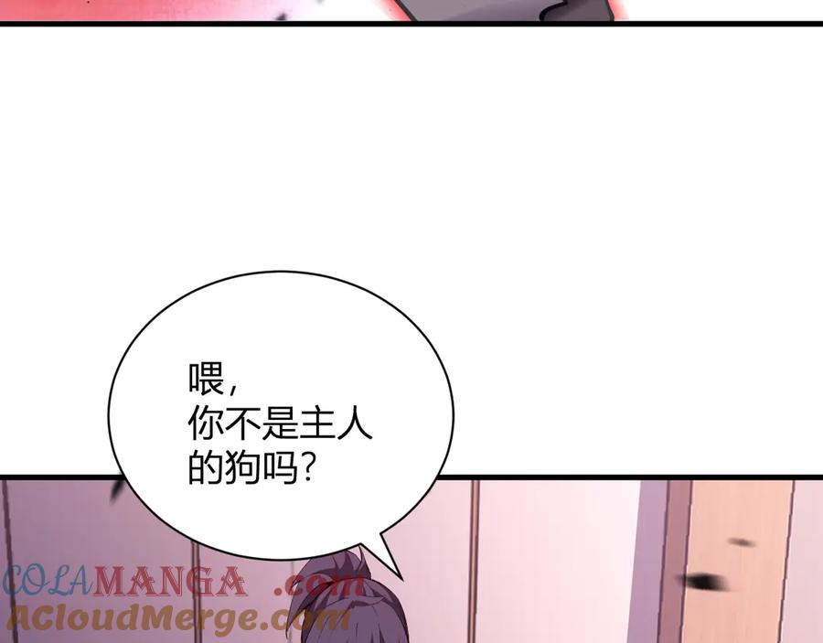 《全民末日：我，病毒君王》第25话 停止呼吸！ 第73页