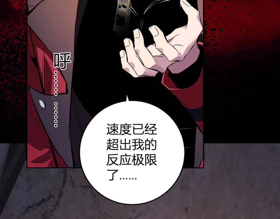 《全民末日：我，病毒君王》第56话 迷宫中隐藏的机会 第107页
