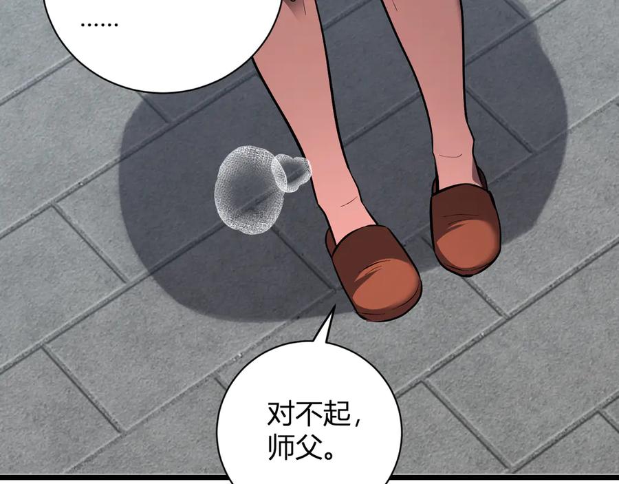《全民末日：我，病毒君王》第34话 高阶丧尸聚集地 第52页