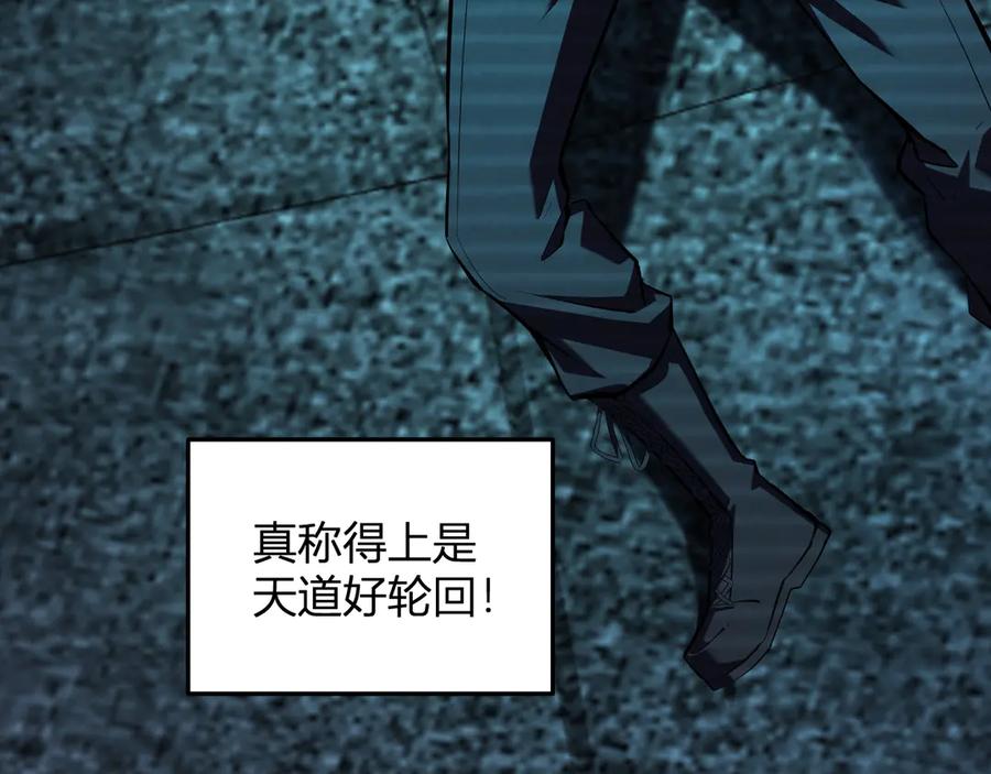 《全民末日：我，病毒君王》第27话 恶魔、瘟疫与初吻 第90页