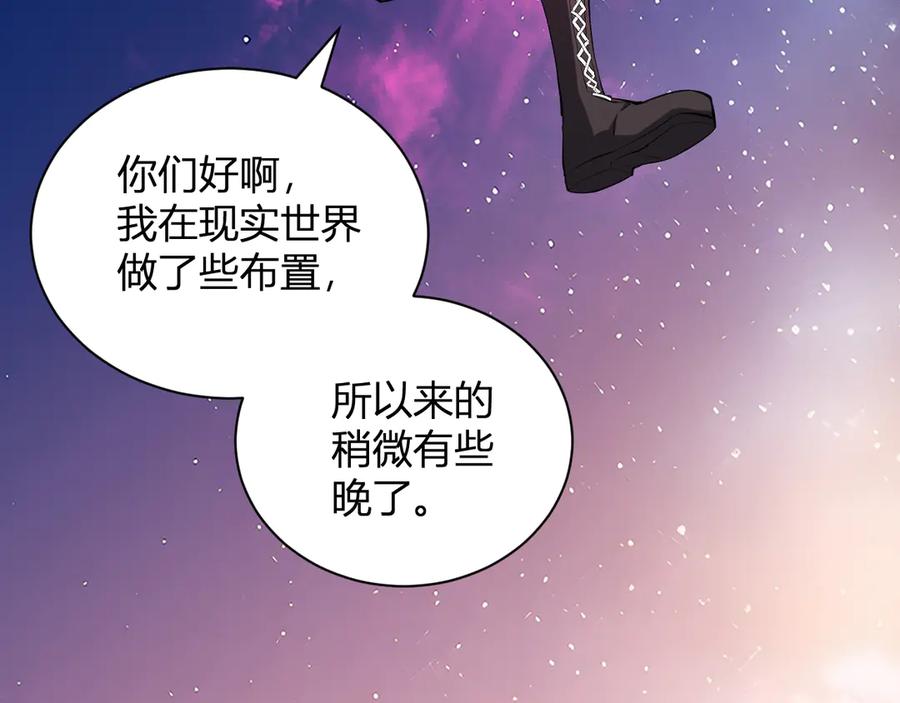 《全民末日：我，病毒君王》第23话 新副本！精神病院 第42页