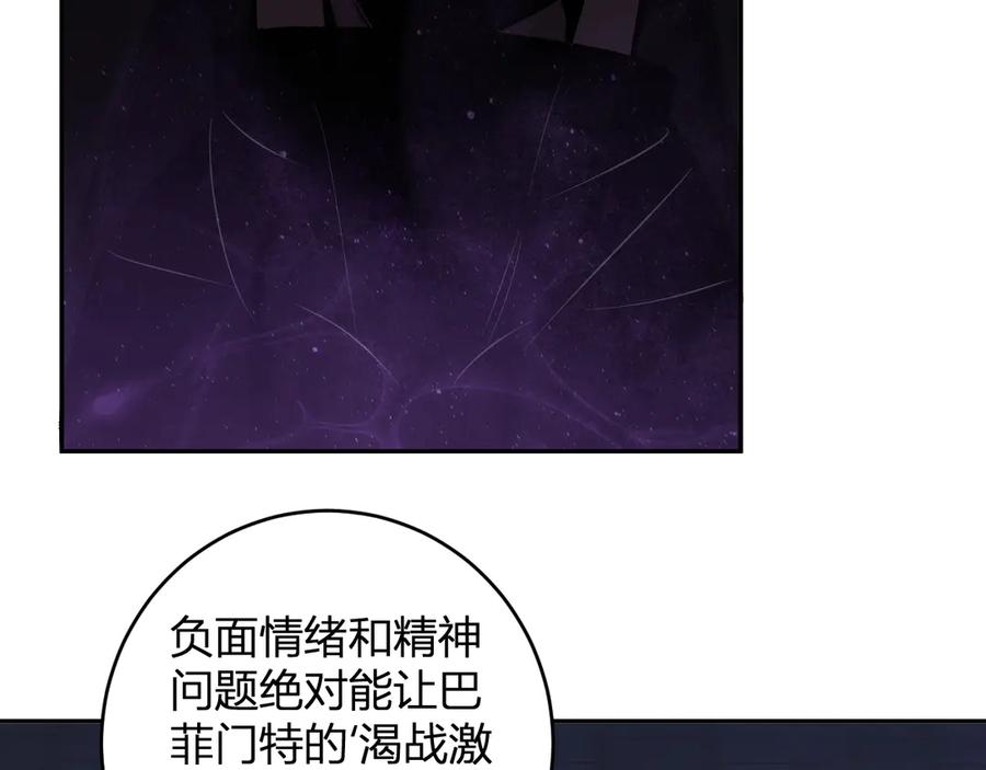 《全民末日：我，病毒君王》第56话 迷宫中隐藏的机会 第127页