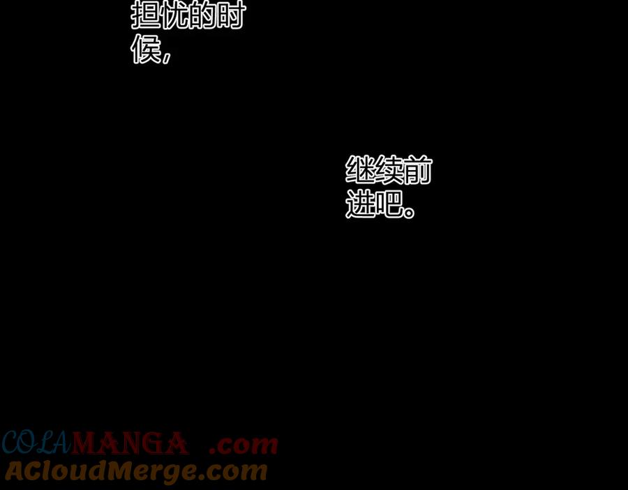 《全民末日：我，病毒君王》第56话 迷宫中隐藏的机会 第65页