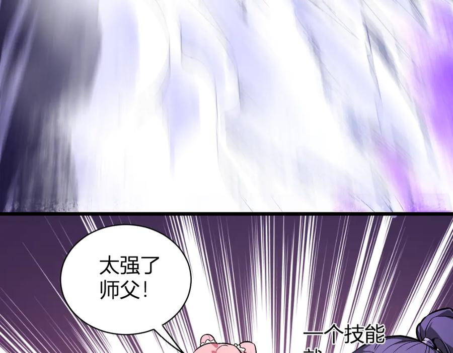 《全民末日：我，病毒君王》第24话 魔鬼院长 第54页