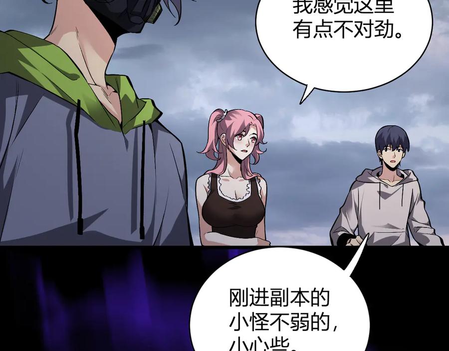《全民末日：我，病毒君王》第23话 新副本！精神病院 第104页